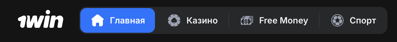 1Win казино слоты на официальном сайте